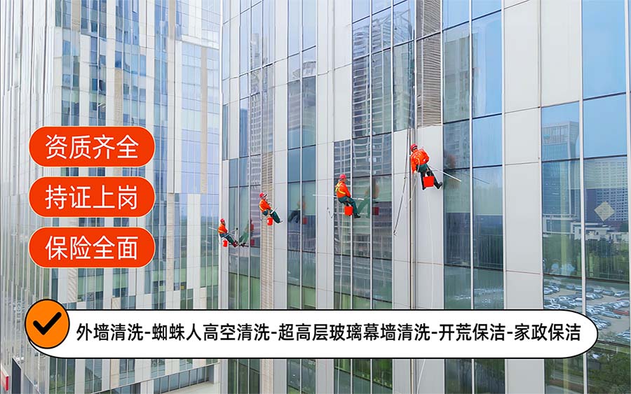 美天保洁·阎良站
